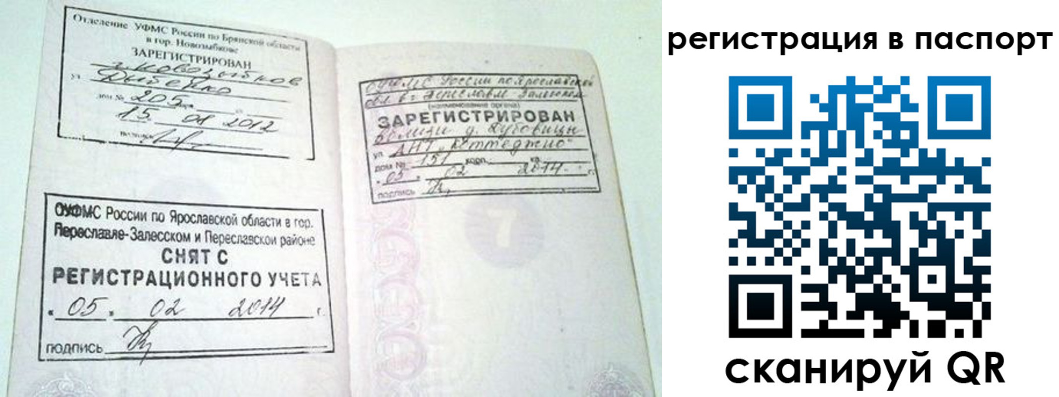 прописка в квартире в Сарапуле