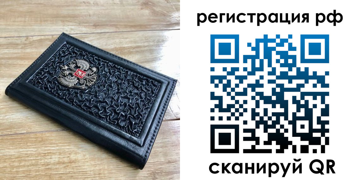 временная регистрация для всех в Сарапуле